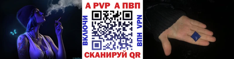 купить   Демидов  APVP кристаллы 