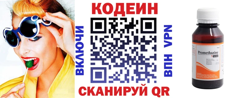 Кодеиновый сироп Lean напиток Lean (лин)  закладки  Демидов 