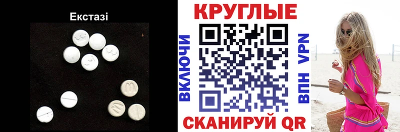 ЭКСТАЗИ таблы  сколько стоит  Демидов 