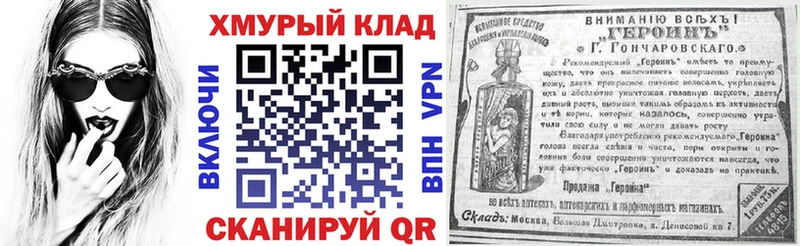 ГЕРОИН герыч  Демидов 