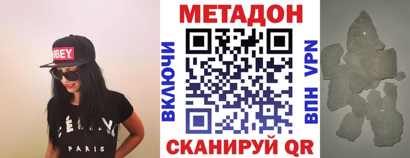 мега tor  Демидов  Метадон белоснежный 